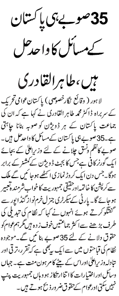 تحریک منہاج القرآن Pakistan Awami Tehreek  Print Media Coverage پرنٹ میڈیا کوریج Daily Waqt page 2